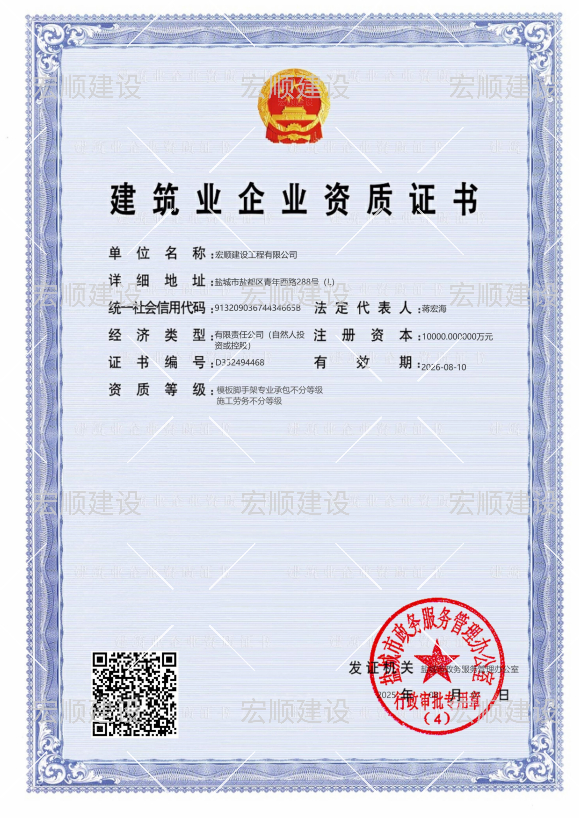 模版腳手架資質(zhì)，施工勞務(wù)不分等級(jí)